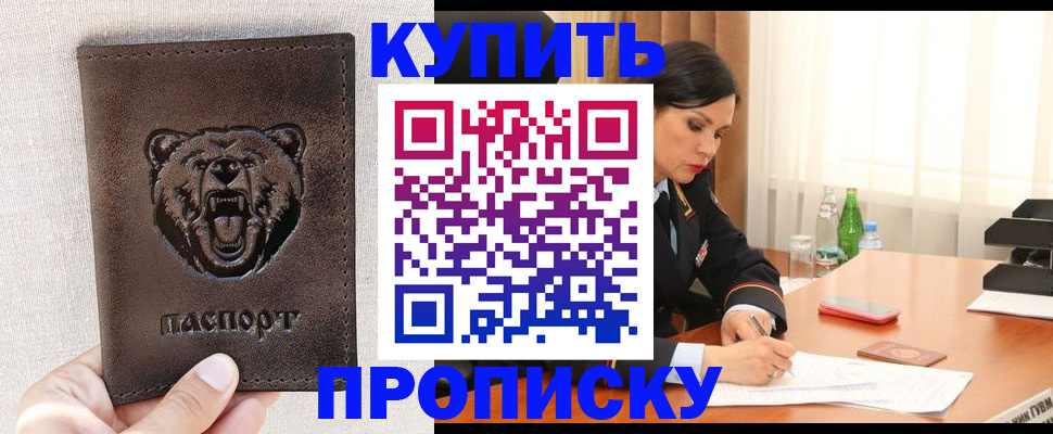 где прописаться в Камызяке