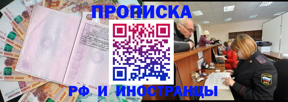 временная регистрация адрес в Камызяке