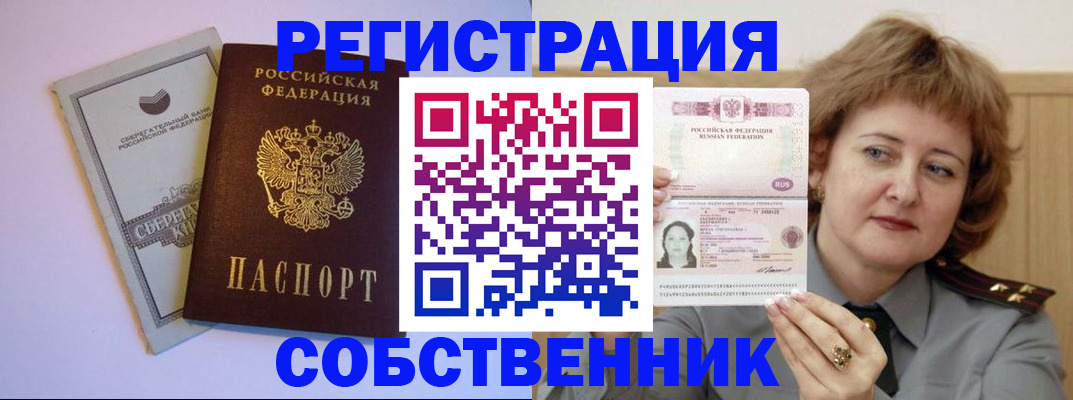 прописка паспорт в Камызяке