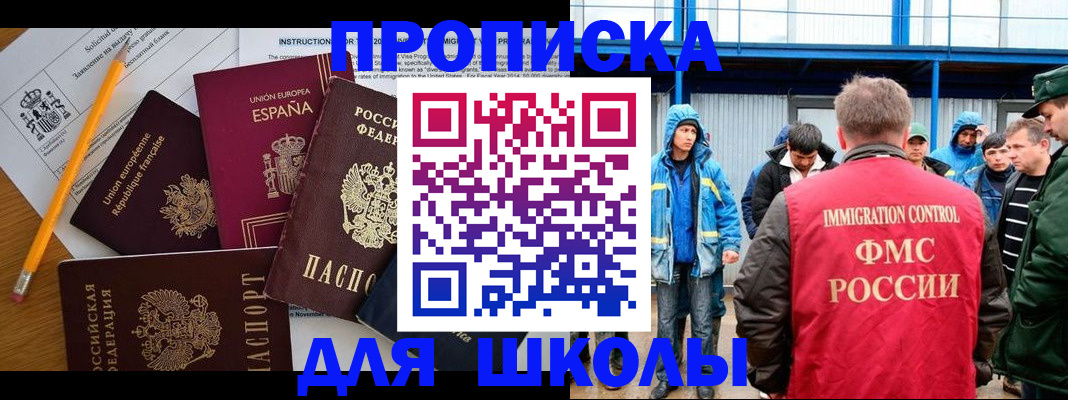 временная регистрация в квартире в Камызяке