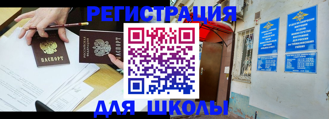 прописка 2025 в Камызяке