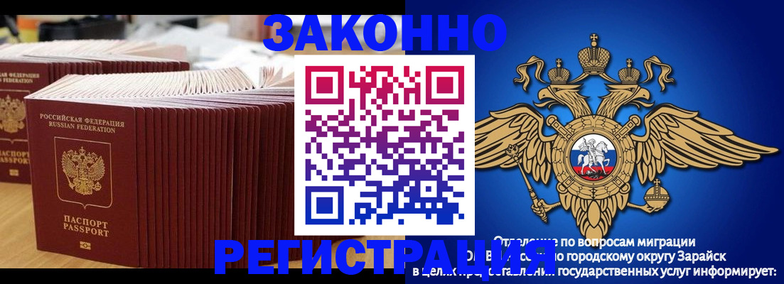 прописка для школы в Камызяке