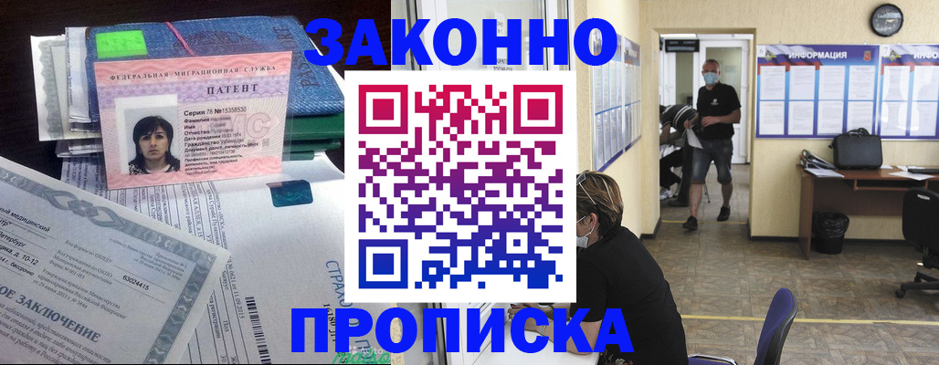 временная регистрация купить в Камызяке