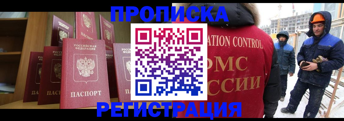 временная регистрация законно в Камызяке
